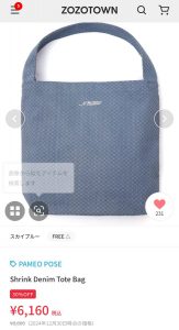 パメオポーズの福袋を公開2025-1-4