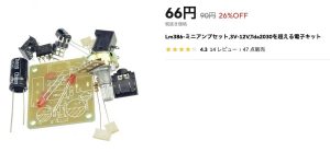 aitendoの福袋ネタバレ2025-1-2