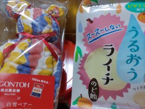 黄金糖の福袋の中身2025-2-1