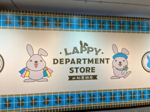 ラッピーデパートの福袋の中身2025-3-1