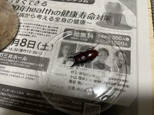 の福袋を公開2025-1-4