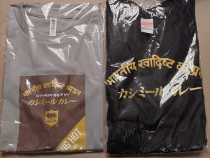 インド・パキスタン料理専門店 デリーの福袋2025-4-3