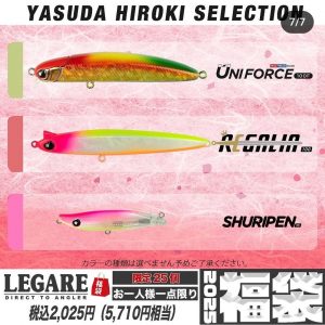 レガーレの福袋ネタバレ2025-4-2