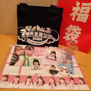 びっくえんじぇるの福袋の中身2025-1-1
