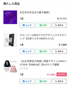 ニーアオートマタの福袋を公開2025-10-4