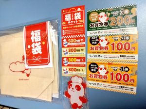 コッペ亭の福袋の中身2025-4-1