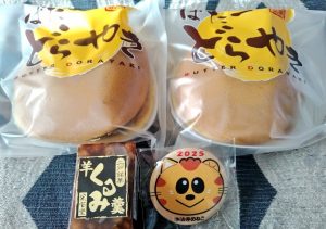 干しいもの福袋ネタバレ2025-1-2