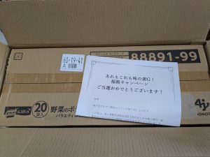 の福袋ネタバレ2025-12-2