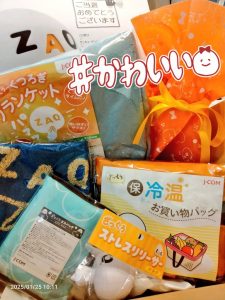 ざっくぅの福袋の中身2025-9-1