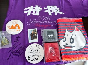大槻ケンヂの福袋の中身2025-4-1