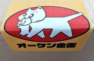 大槻ケンヂの福袋ネタバレ2025-4-2