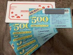 ビアードパパの福袋の中身2025-2-1