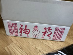 キュウソネコカミの福袋の中身2025-14-1