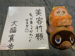 AKB48の福袋ネタバレ2025-10-2