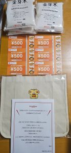 ほっともっとの福袋の中身2025-2-1
