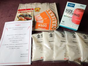 ほっともっとの福袋ネタバレ2025-4-2