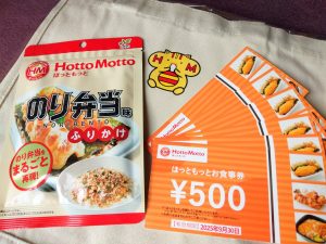 ほっともっとの福袋2025-4-3