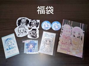 天羽しいらの福袋ネタバレ2025-1-2