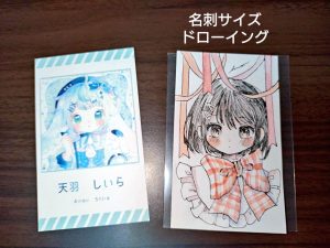 天羽しいらの福袋2025-1-3