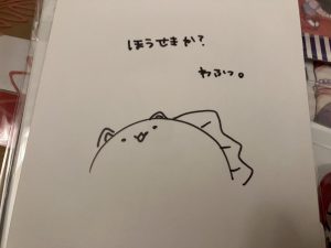 江波キョウカの福袋ネタバレ2025-8-2