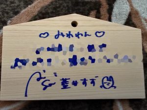Appare!の福袋ネタバレ2025-1-2