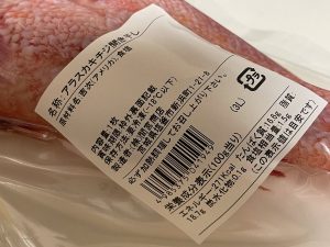 間宮商店の福袋を公開2025-1-4