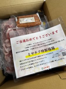 ミヤチクの福袋の中身2025-2-1