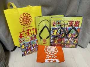 スーパー玉出の福袋の中身2025-2-1