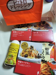 ピエトロの福袋の中身2025-9-1