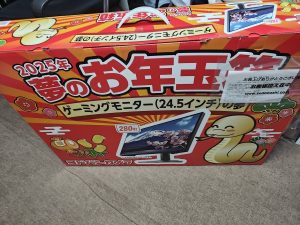 ヨドバシ『ゲーミングモニターの夢』の福袋の中身2025-4-1