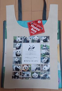 神戸市立王子動物園の福袋ネタバレ2025-9-2