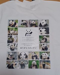 神戸市立王子動物園の福袋2025-9-3