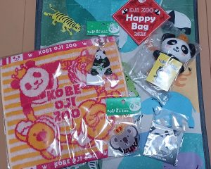 神戸市立王子動物園の福袋を公開2025-9-4