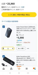 Ankerの福袋ネタバレ2025-2-2