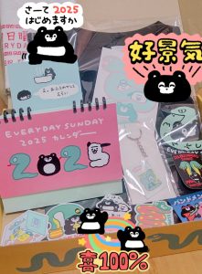 EVERYDAY SUNDAYの福袋の中身2025-4-1
