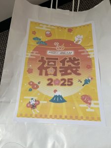 ハイビームの福袋の中身2025-4-1