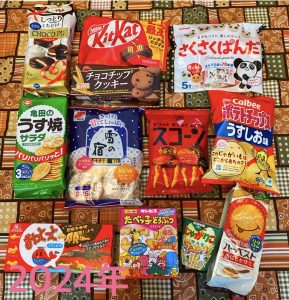 スーパーマーケット ライフの福袋ネタバレ2025-3-2
