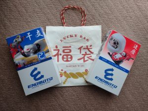 えのもとサーキットの福袋の中身2025-1-1