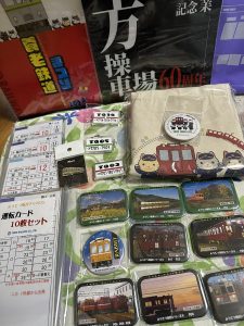 養老鉄道の福袋の中身2025-1-1
