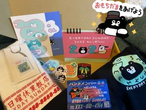EVERYDAY SUNDAYの福袋の中身2025-3-1
