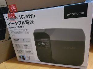 エコフローの福袋の中身2025-1-1