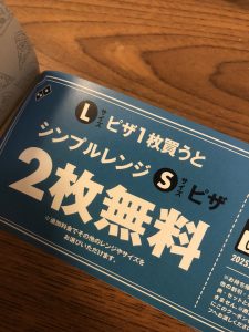 ドミノ・ピザの福袋ネタバレ2025-3-2