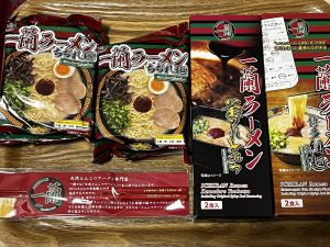 一蘭の福袋の中身2025-2-1