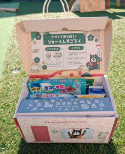 一条工務店の福袋ネタバレ2025-2-2