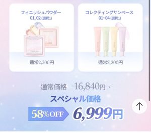 の福袋ネタバレ2025-13-2