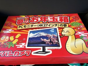 の福袋の中身2025-3-1