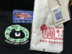 EVERYDAY SUNDAYの福袋2025-1-3