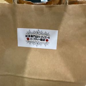 の福袋の中身2025-11-1