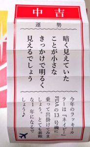 の福袋2025-4-3