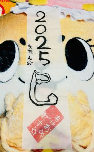 の福袋の中身2025-11-1